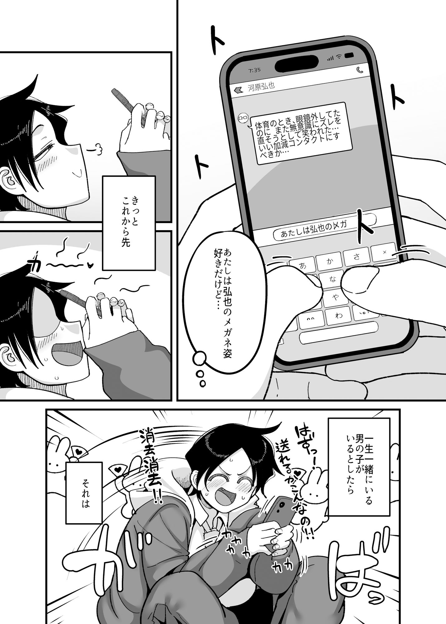 【FANZA同人紹介】 負けヒロイン大勝利！！