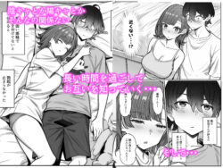 【FANZA同人紹介】 無機質ギャルと甘々な恋愛