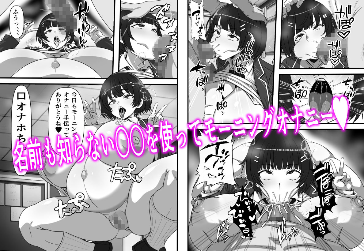 【FANZA同人紹介】 俺がコキ捨てSEXしている間以外時間が停止して数年たったのだが、、、 【FANZA同人紹介】 俺がコキ捨てSEXしている間以外時間が停止して数年たったのだが、、、