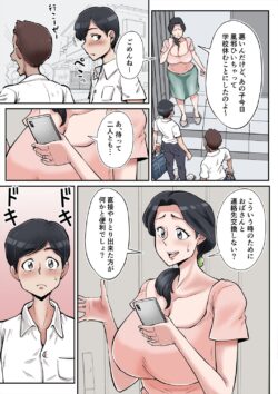 【FANZA同人紹介】 俺も宮田のお母さん好きだったのに！