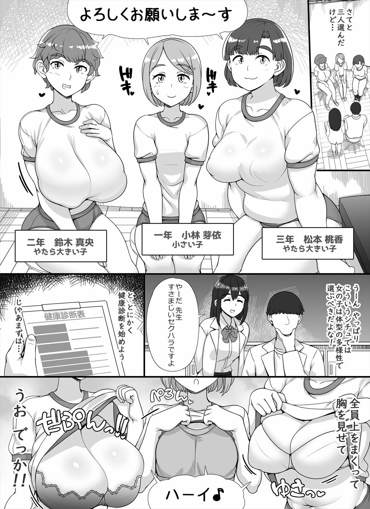 【FANZA同人紹介】 風俗学園祭へようこそ！2日目