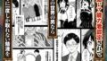 【FANZA同人紹介】 異世界転生したら毎日射精できるというだけで激レア能力者認定された件