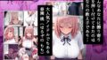 【FANZA同人紹介】 俺しか勃起できない世界  〜Jカップ爆乳アイドル生オナホ化＆教え子ハーレム〜