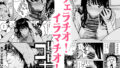 【FANZA同人紹介】 ギャルが泊まりに来たので中出しエッチさせてもらった話。