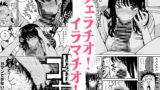 【FANZA同人紹介】 ギャルが泊まりに来たので中出しエッチさせてもらった話。