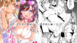 【FANZA同人紹介】 水平線同人誌まとめ