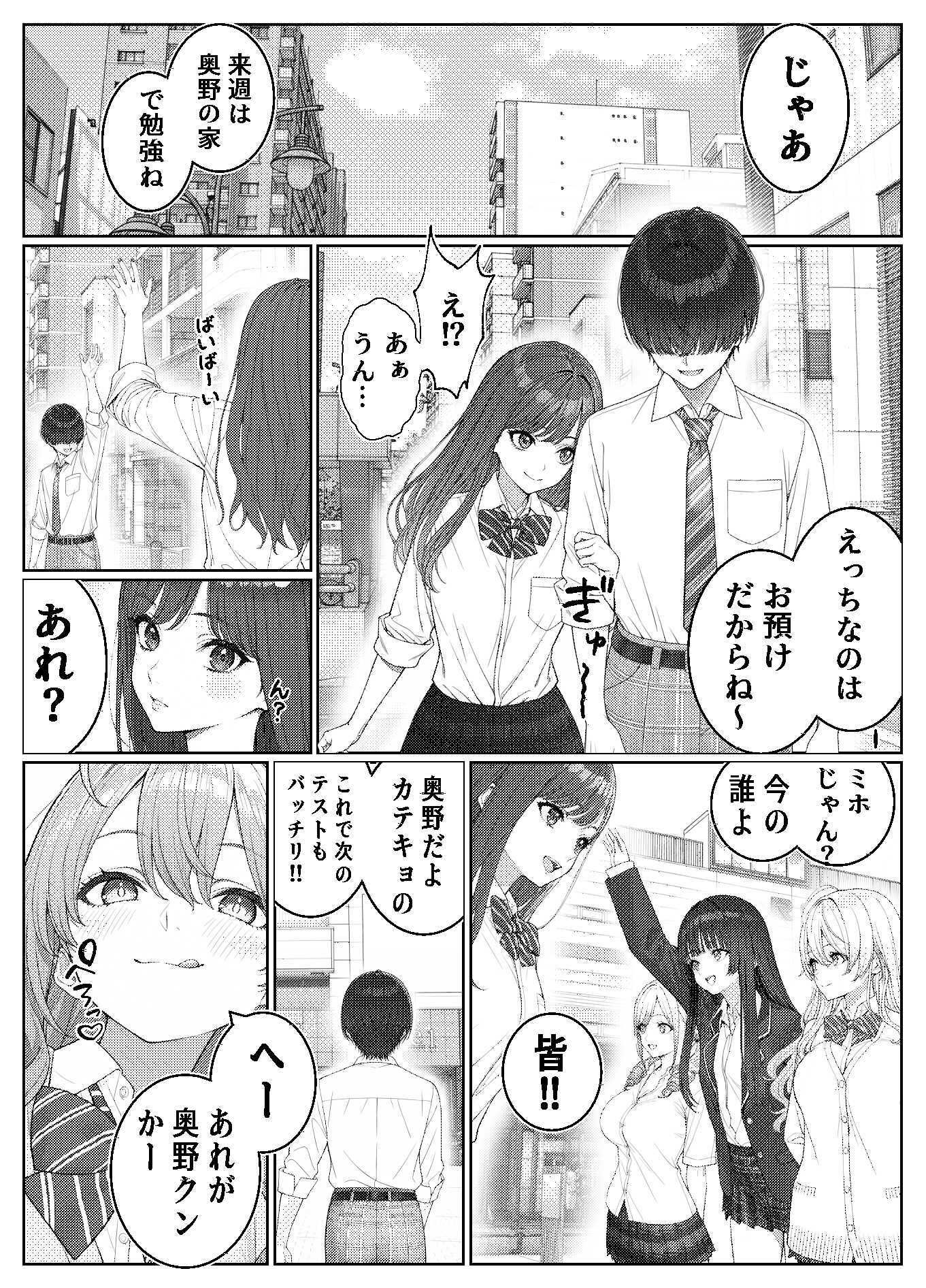 【FANZA同人紹介】 一軍女子の赤点回避に協力したら…2