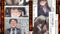 【FANZA同人紹介】 生意気新卒つむぎちゃん  媚薬飲んじゃったせいで嫌いな上司と生ハメセックスしたくてたまらないんだけど！？