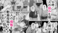 【FANZA同人紹介】 鈴木と佐藤