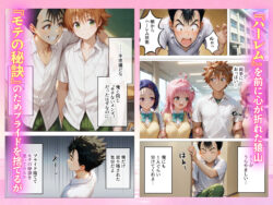 【FANZA同人紹介】 本番あり！？デリヘルノートでとらぶるハーレムをNN強奪してみた  古○川唯  西○寺春菜  籾岡里○