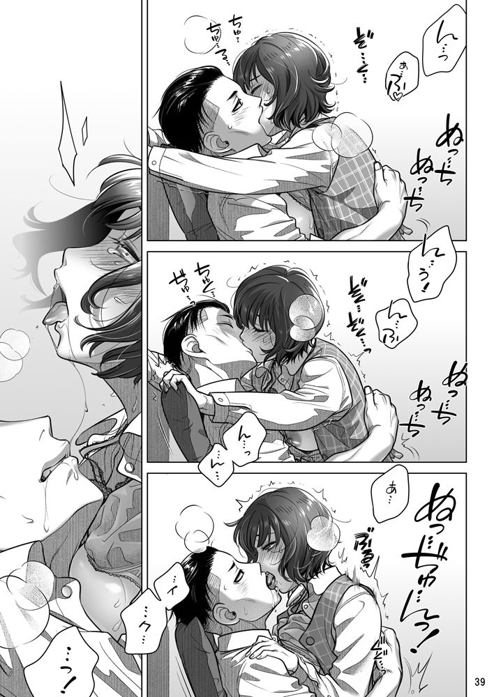 【FANZA同人紹介】 『倉田有稀子の告白』番外編  伊藤有稀子の週末