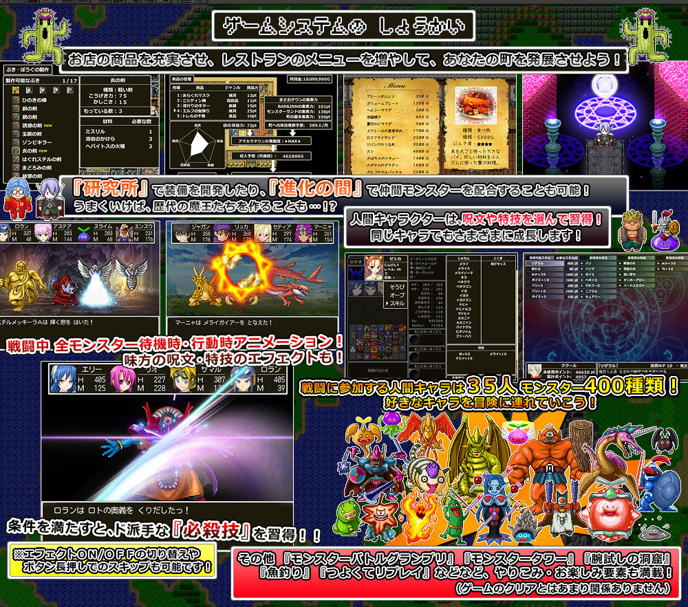 【FANZA同人紹介】 スーパードラモンクエスト〜町と金と女と史上最大の戦い〜