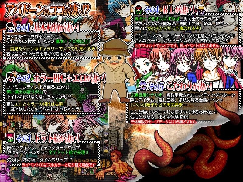 【FANZA同人紹介】 腐界に眠る王女のアバドーン