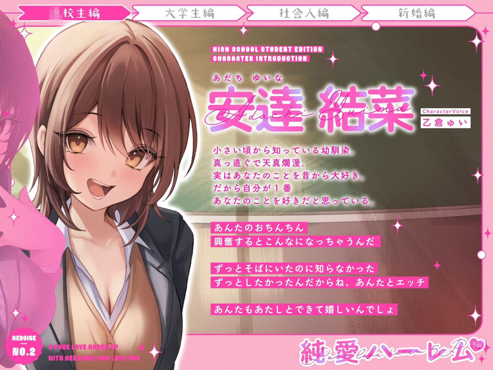 【FANZA同人紹介】 絶対1番になりたい恋人JK達と放課後ハーレムえっち〜ヌケ駆け禁止おちんちん取り合いらぶらぶ5P〜