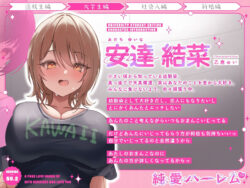 【FANZA同人紹介】 いちゃいちゃしたいおなサー恋人JD達と部室でハーレム講義〜えちえち実演媚び媚び合戦で5Pセックス〜