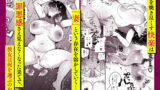 【FANZA同人紹介】 マゾメス隣人オナホ妻〜再会した元セフレをデカチンで再教育する話〜