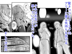 【FANZA同人紹介】 アリーさんはドコでもイキたい！！3