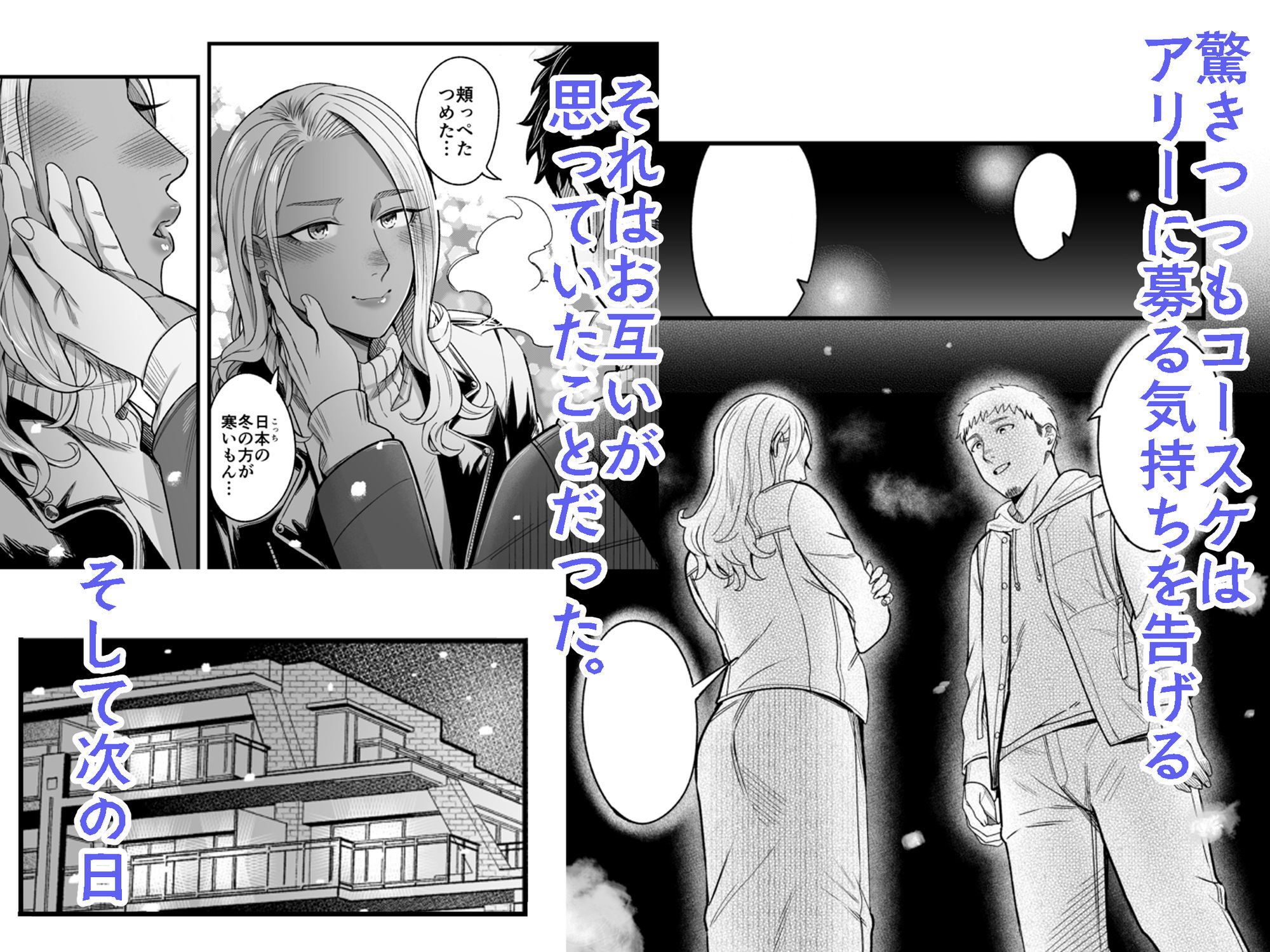 【FANZA同人紹介】 アリーさんはドコでもイキたい！！3