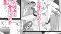 【FANZA同人紹介】 バリキャリ母さんがDQNに寝取られた延長戦
