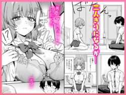 【FANZA同人紹介】 クラスで隠れ人気の広瀬さんがグイグイくるっ！