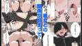【FANZA同人紹介】 セフレなお姉さんに沼って人生崩壊 【FANZA同人紹介】 セフレなお姉さんに沼って人生崩壊