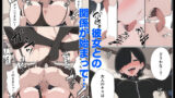 【FANZA同人紹介】 セフレなお姉さんに沼って人生崩壊