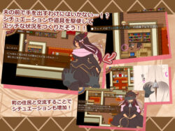 【FANZA同人紹介】 ヒトヅマイスター！