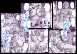 【FANZA同人紹介】 ネトラレ従者