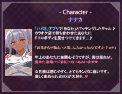 【FANZA同人紹介】 【ドットエロ】「ハメ活」アプリで出会った日焼け爆乳クールギャルとわからせドスケベ交尾！どっとえっち性活。