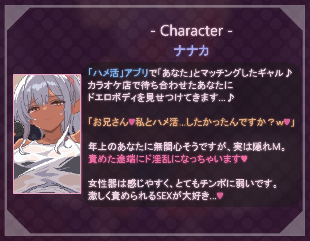 【FANZA同人紹介】 【ドットエロ】「ハメ活」アプリで出会った日焼け爆乳クールギャルとわからせドスケベ交尾！どっとえっち性活。