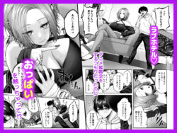 【FANZA同人紹介】 二次元オタクくんはギャルおっぱいで完オチ射精