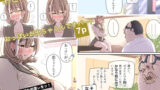【FANZA同人紹介】 インフルエンサーのさいなん 〜ぼぶちゃん編〜 FANZA限定GIFアニ付き