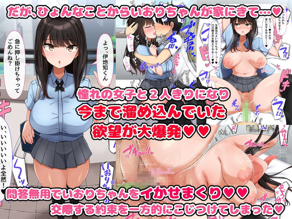 【FANZA同人紹介】 共学になった元男子校にチョロい性格の女子がたった一人だけ入学したら・・・4