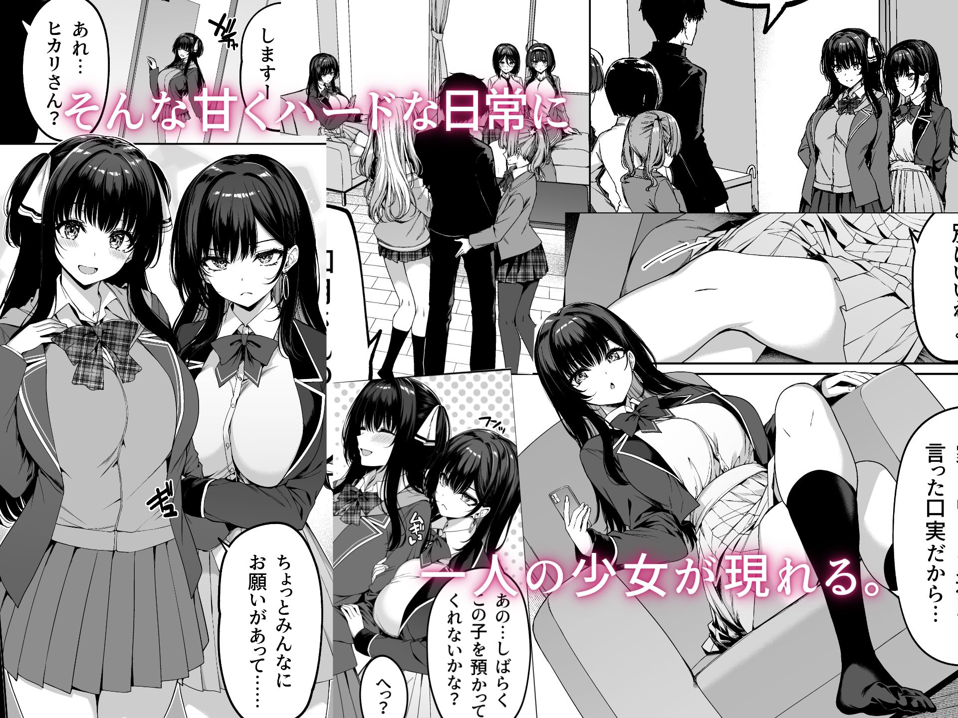 【FANZA同人紹介】 陰キャカップルが陽ギャル達とSEXトレーニングする話5