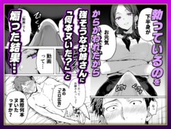 【FANZA同人紹介】 【悲報】童貞が脱毛サロンでイキったら逆レされて敗北射精した話