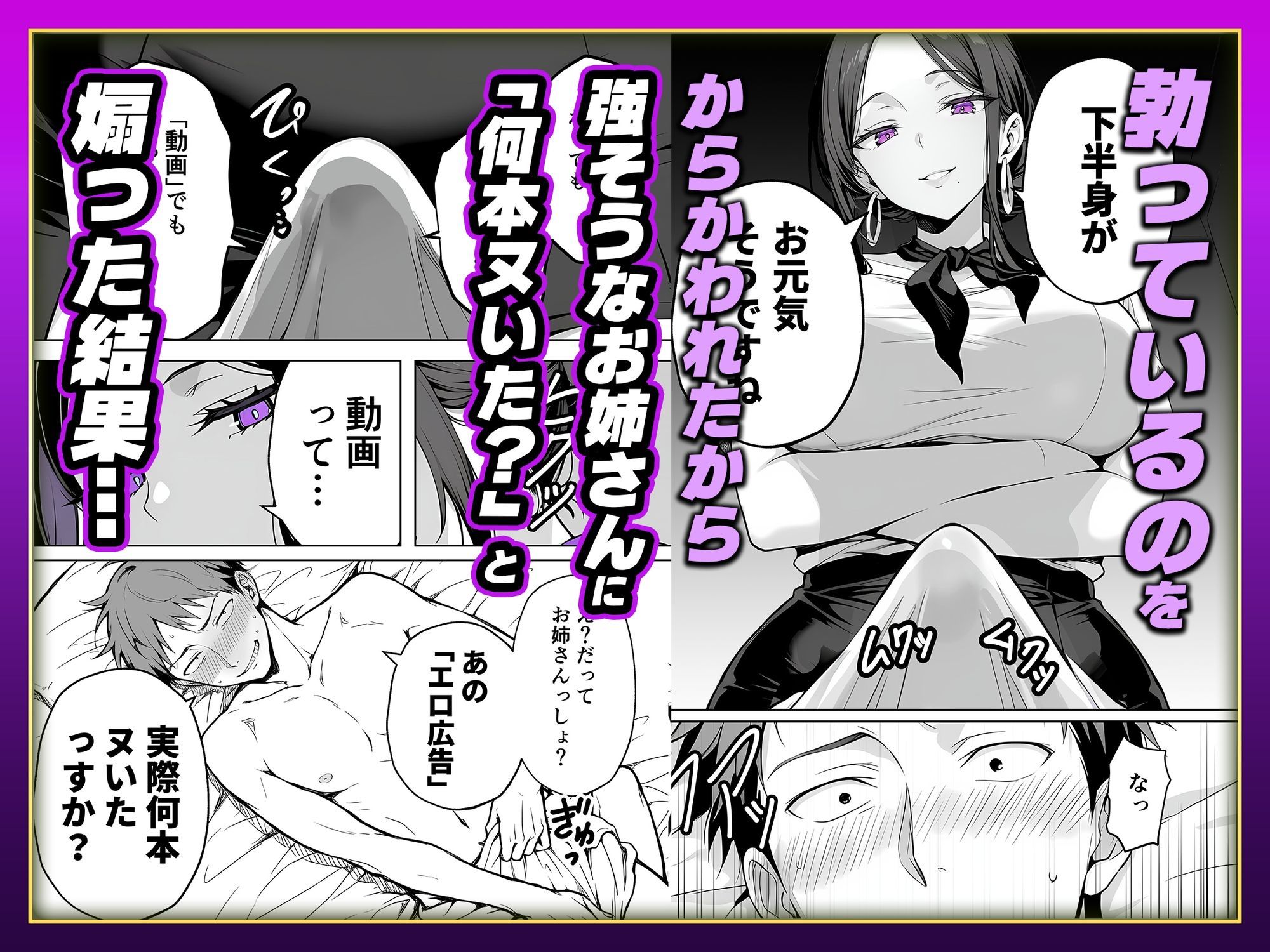 【FANZA同人紹介】 【悲報】童貞が脱毛サロンでイキったら逆レされて敗北射精した話