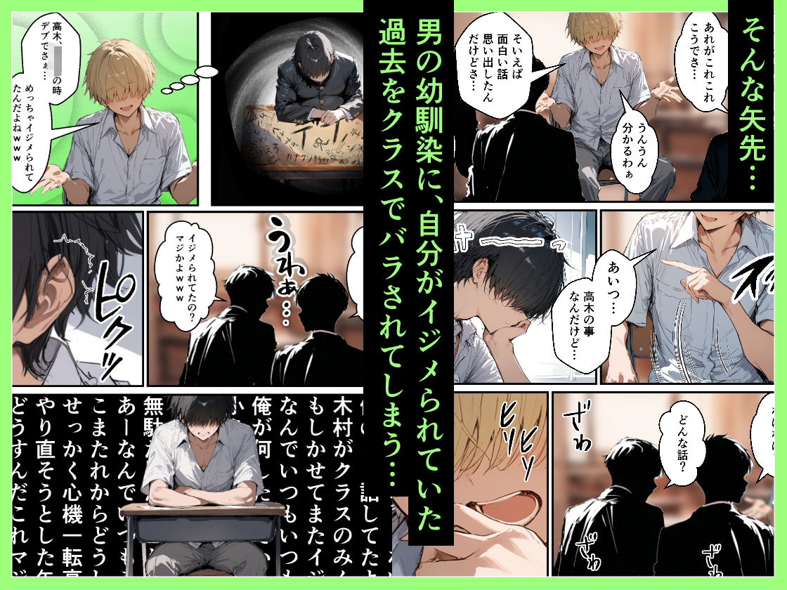 【FANZA同人紹介】 クラスで嫌いなやつの彼女をNTRしてみたら、ハメ撮り甘々えっちできちゃった話