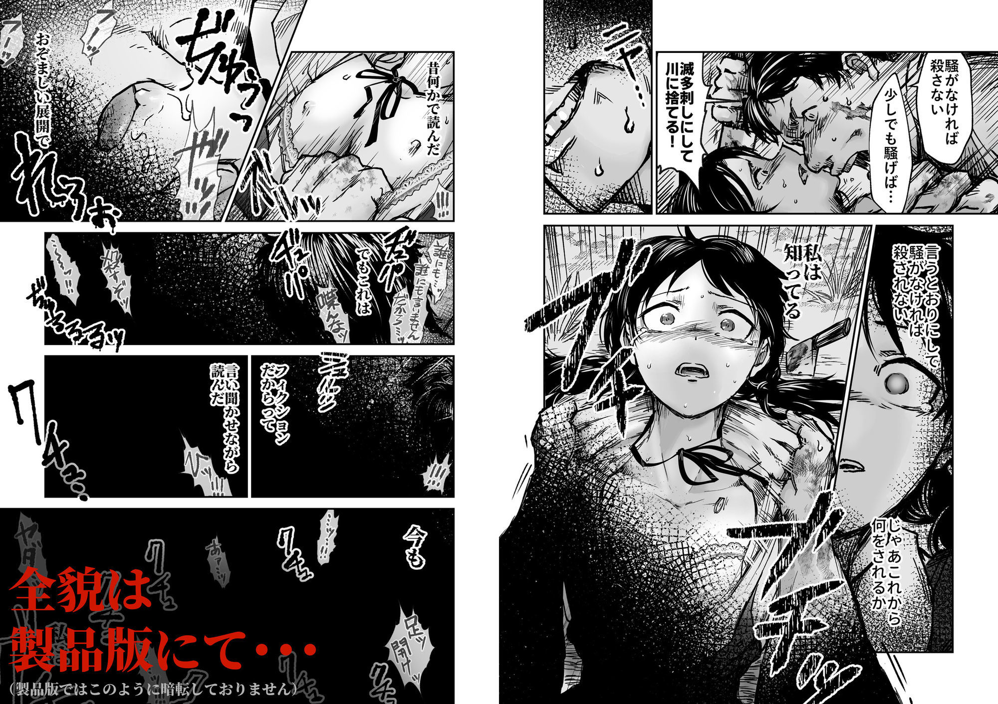 【FANZA同人紹介】 使い切り -a＆b-