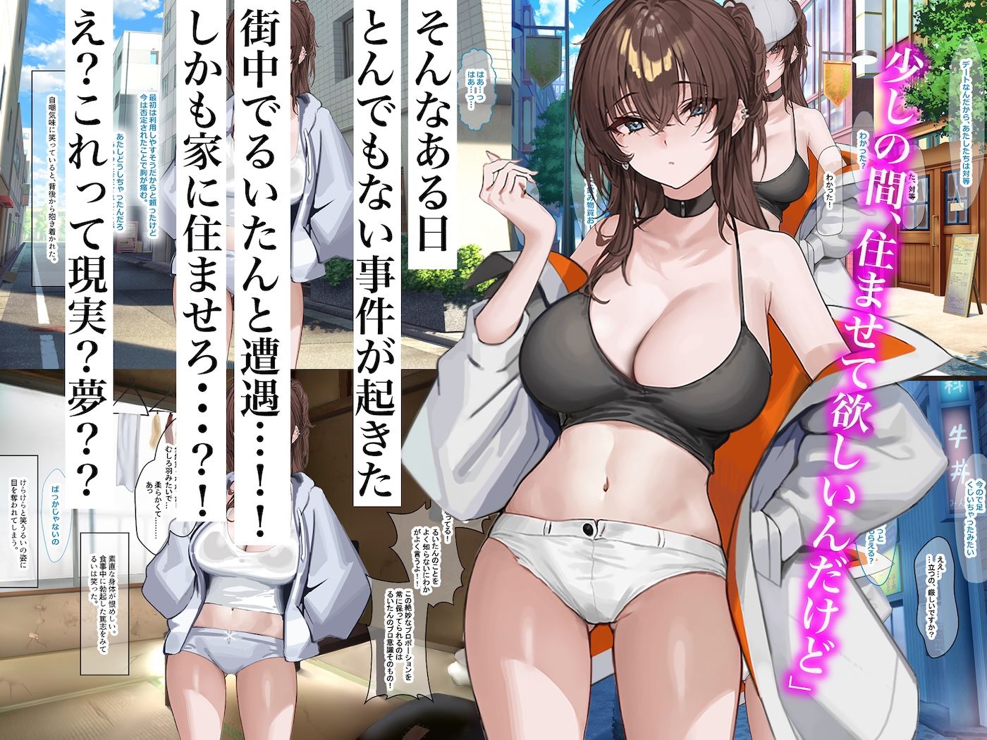 【FANZA同人紹介】 俺が激推ししてる大人気アイドルと築50年のボロアパートで同棲いちゃらぶすることになる話