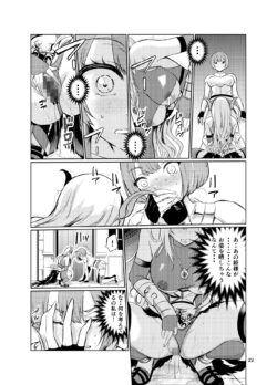 【FANZA同人紹介】 狂乱の討伐姫ダリア5