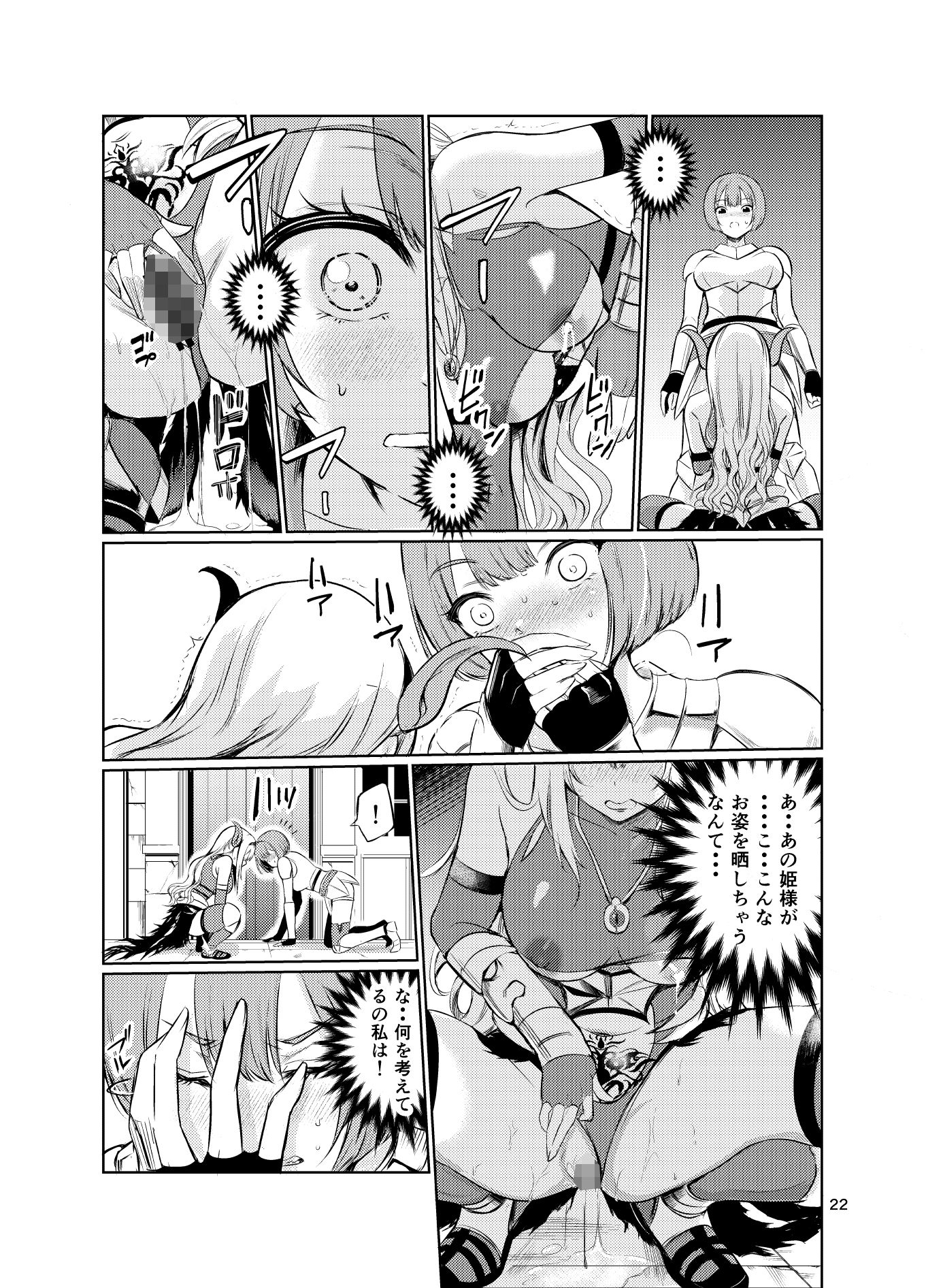 【FANZA同人紹介】 狂乱の討伐姫ダリア5