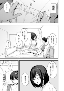 【FANZA同人紹介】 看護師さんがチンコ洗うついでにヌいてくれる話