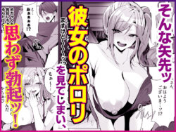 【FANZA同人紹介】 隣人がギャルママってサイコーじゃな〜い？