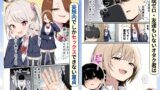 【FANZA同人紹介】 ゾンビに支配された学園で冴えない童貞のオタク君が少女たちの救世主になる話