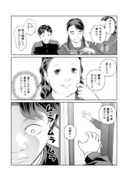 【FANZA同人紹介】 入れたら絶交 第2話