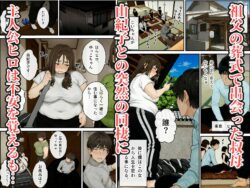 【FANZA同人紹介】 ニートの叔母と同棲したら人生詰んだ話