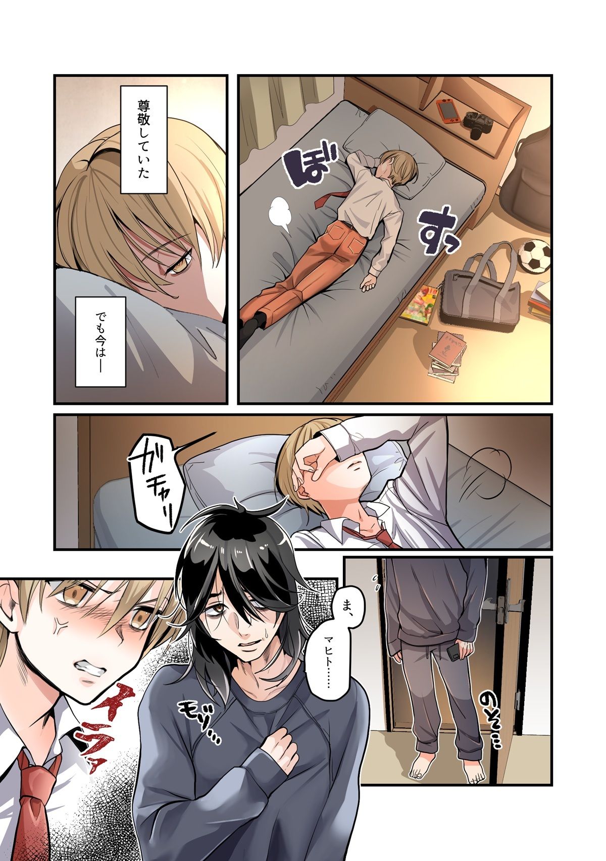 【FANZA同人紹介】 弟のボクがTSしてお兄ちゃんしゅきしゅき妹オナホに変えられちゃう話