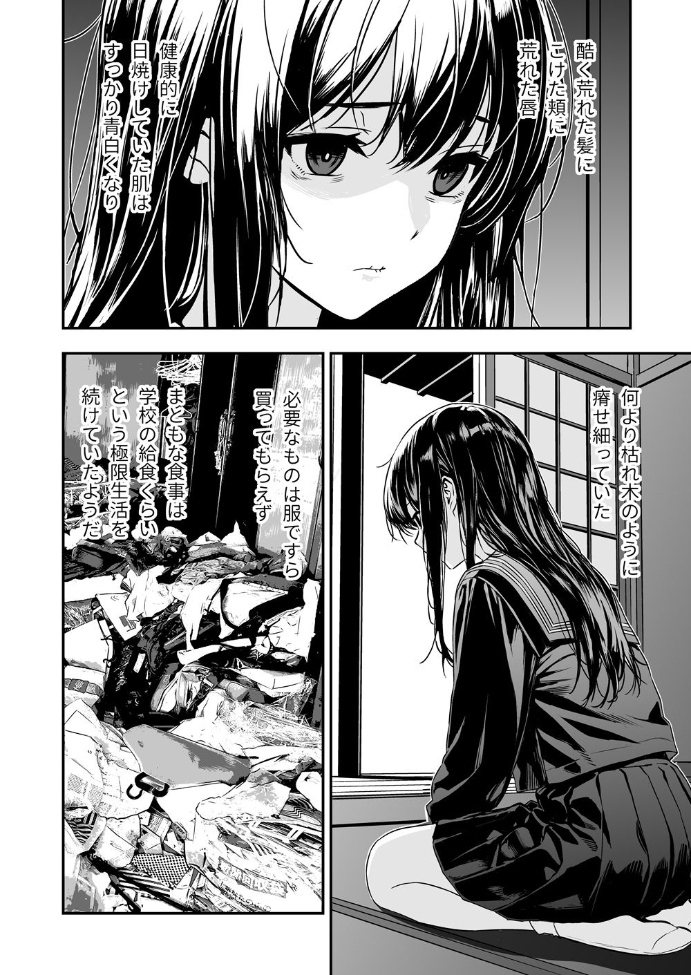 【FANZA同人紹介】 敬語の抜けない従順な姪にえっちないたずら