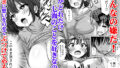 【FANZA同人紹介】 密かに好きだった男友達みたいな巨乳幼馴染が他の男と付き合いそうになったので慌ててチンポで告白した 【FANZA同人紹介】 密かに好きだった男友達みたいな巨乳幼馴染が他の男と付き合いそうになったので慌ててチンポで告白した