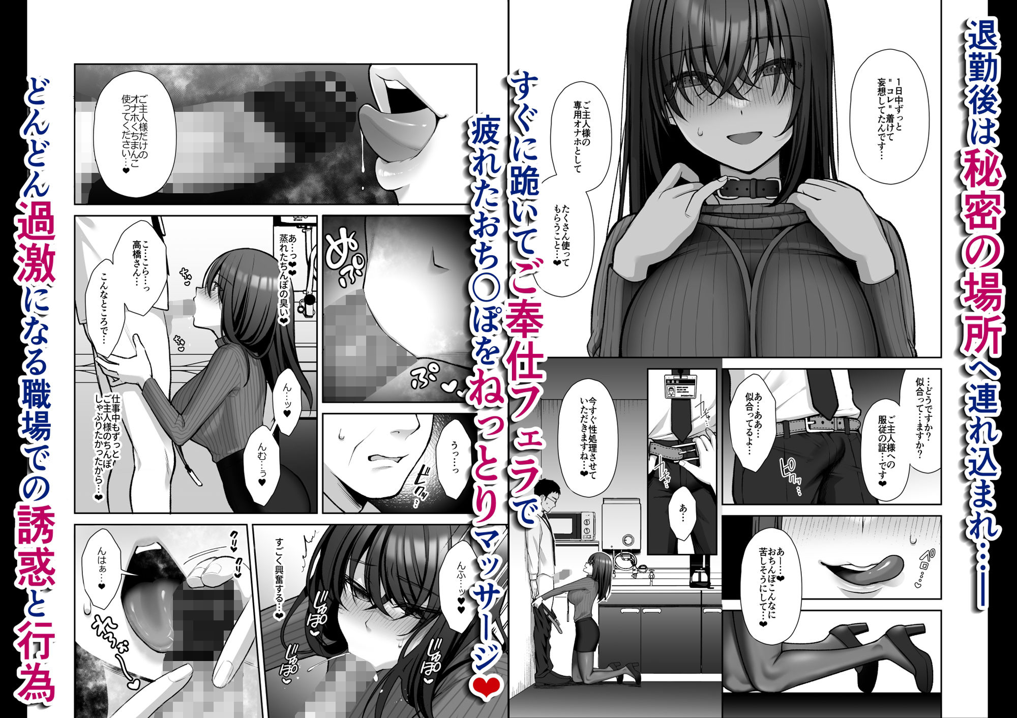 【FANZA同人紹介】 泡沫2〜裏垢ドM派遣OLオナホ調教〜